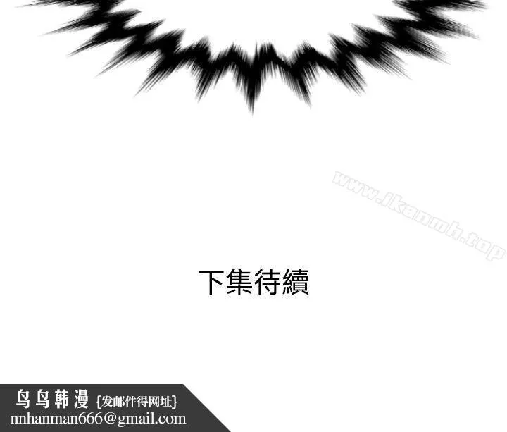 欲求王（无删减） 第6话 第25页