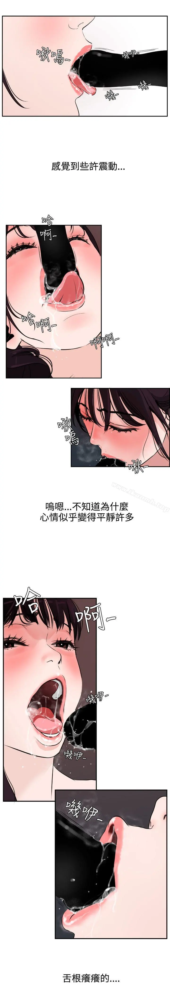 欲求王（无删减） 第6话 第8页