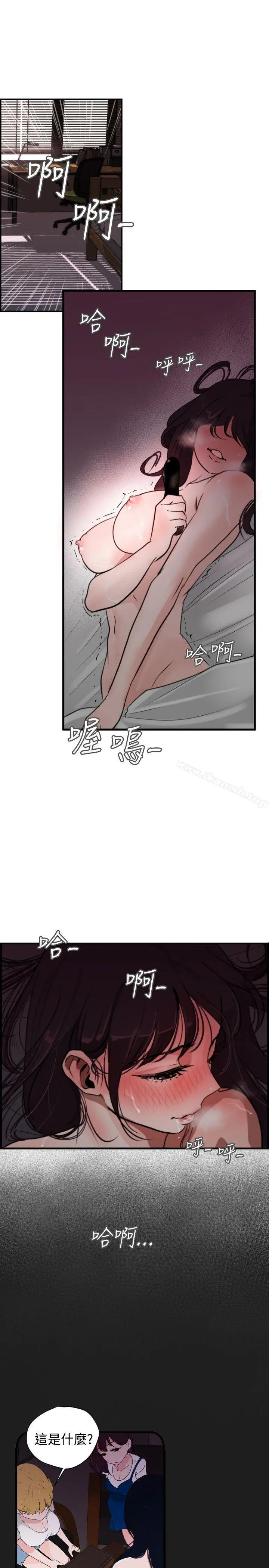 欲求王（无删减） 第6话 第15页