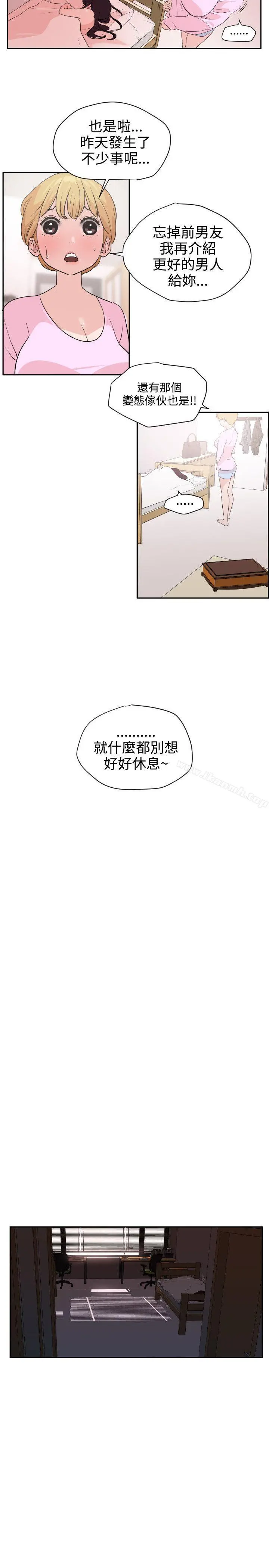 欲求王（无删减） 第6话 第2页