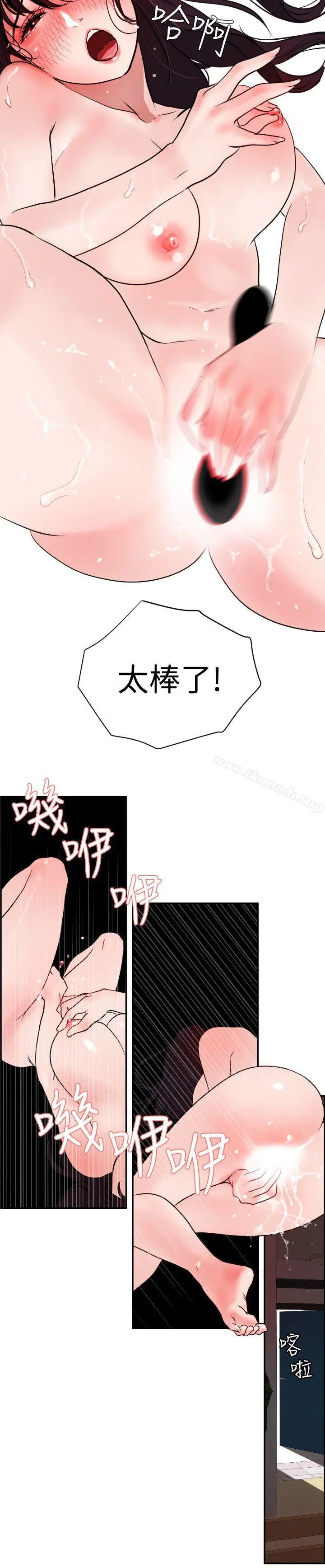 欲求王（无删减） 第6话 第22页