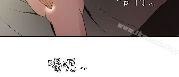 欲求王（无删减） 第52话 第8页