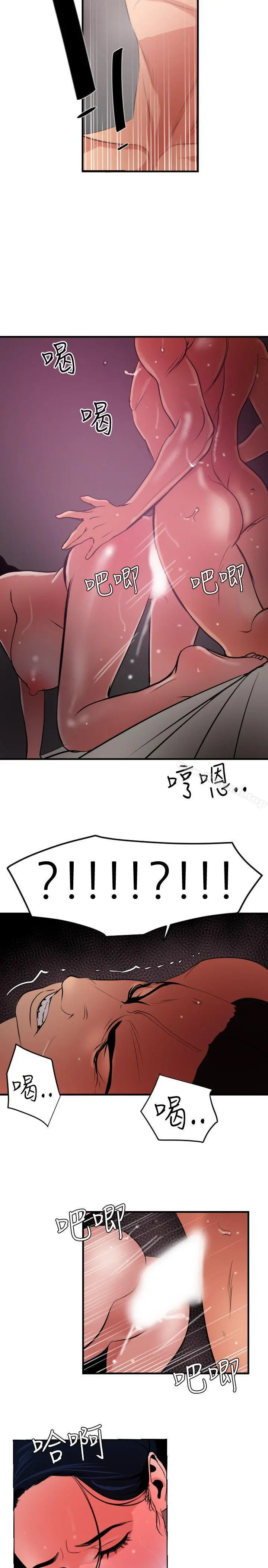 欲求王（无删减） 第52话 第19页
