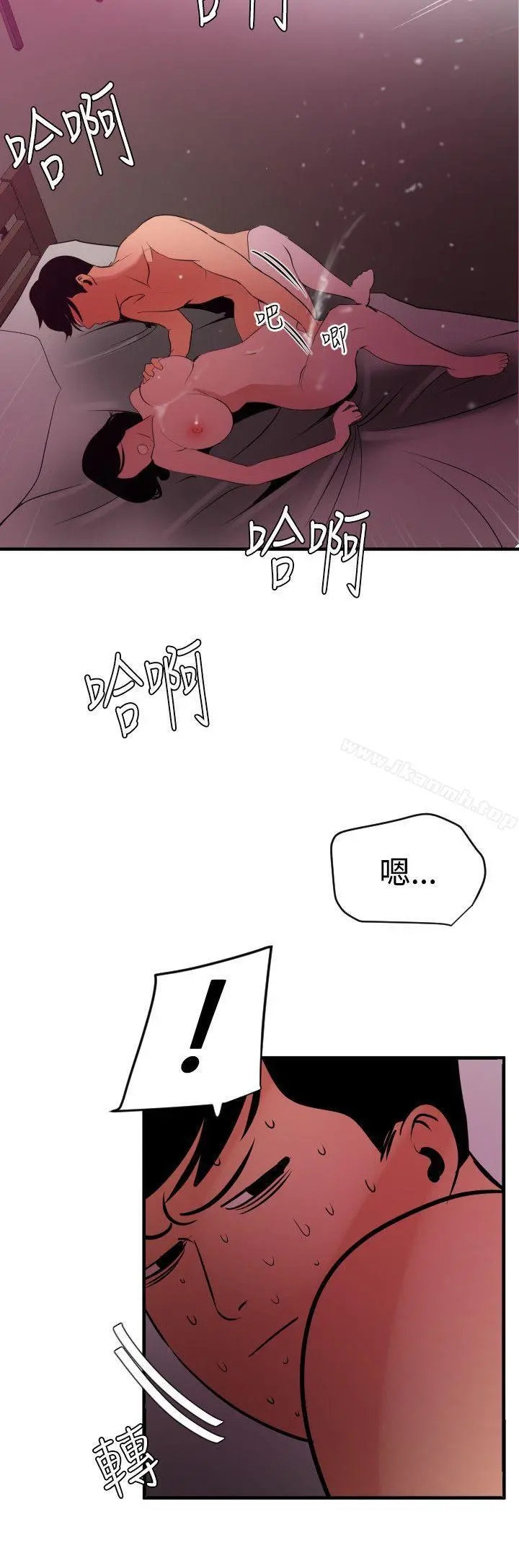 欲求王（无删减） 第52话 第14页