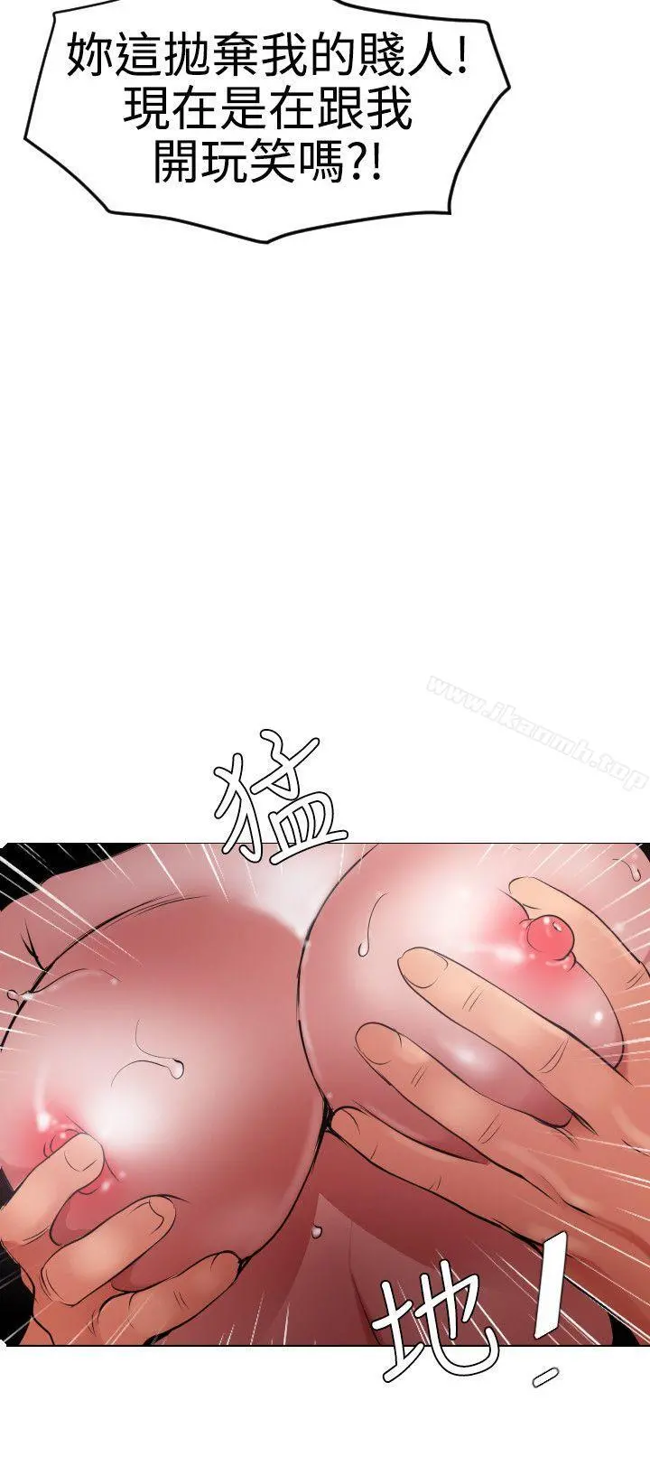 欲求王（无删减） 第52话 第5页
