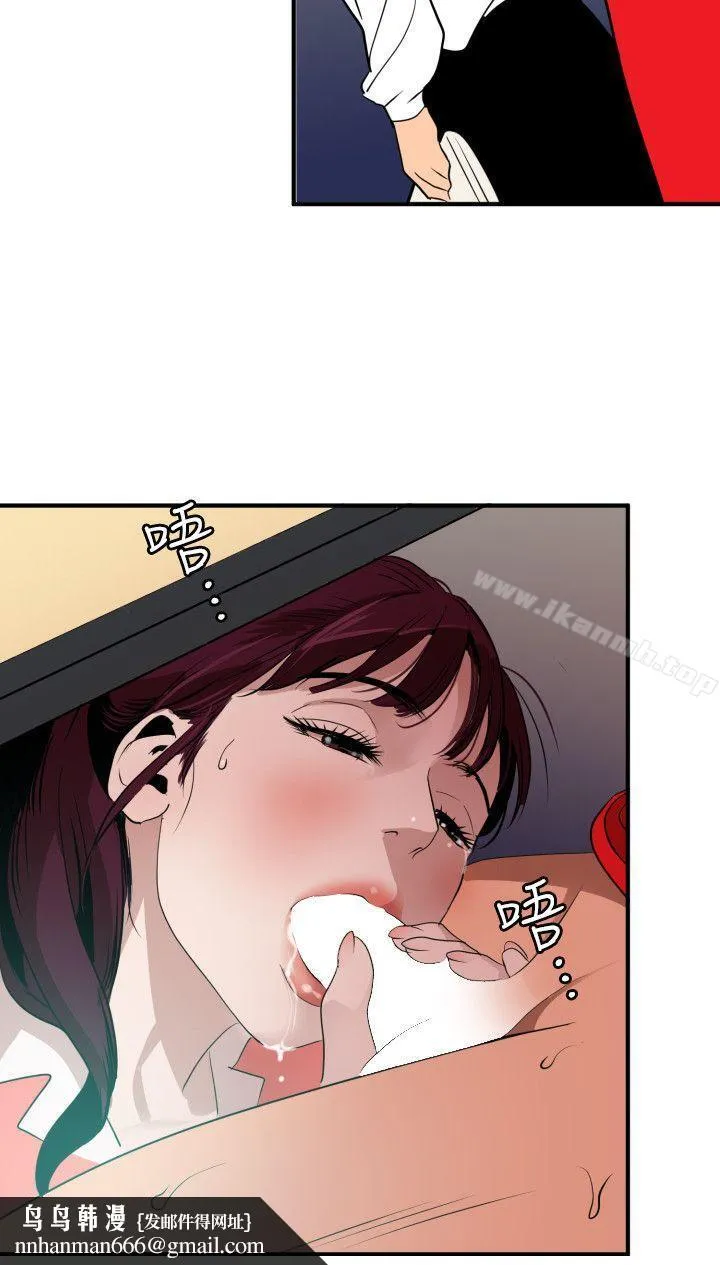 欲求王（无删减） 第92话 第12页