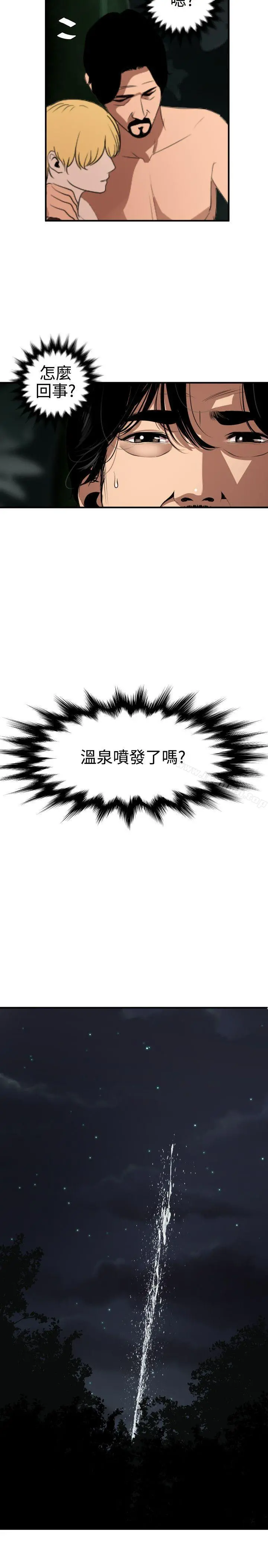 欲求王（无删减） 第81话 第21页