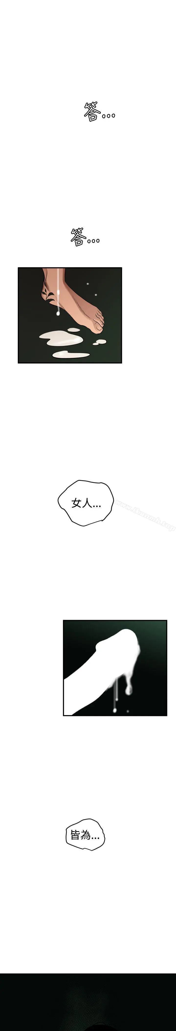 欲求王（无删减） 第81话 第22页