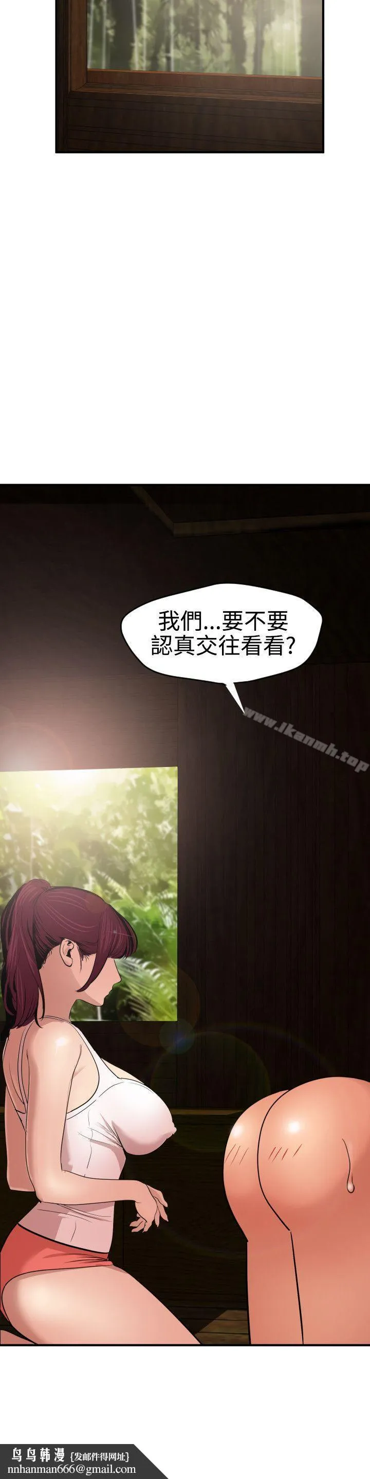 欲求王（无删减） 第76话 第12页