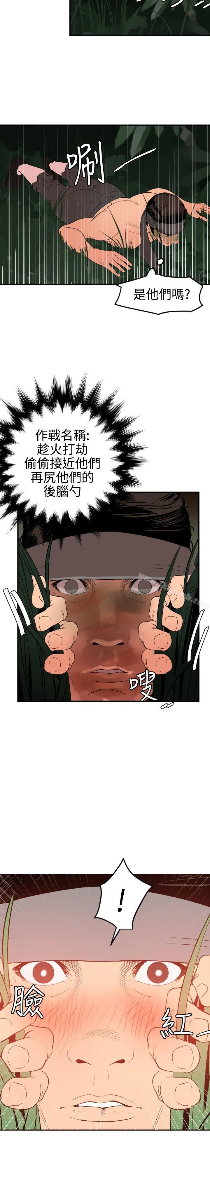欲求王（无删减） 第76话 第19页