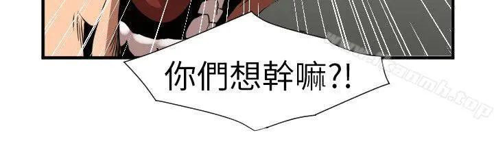 欲求王（无删减） 第100话-无法拒绝的要求 第19页