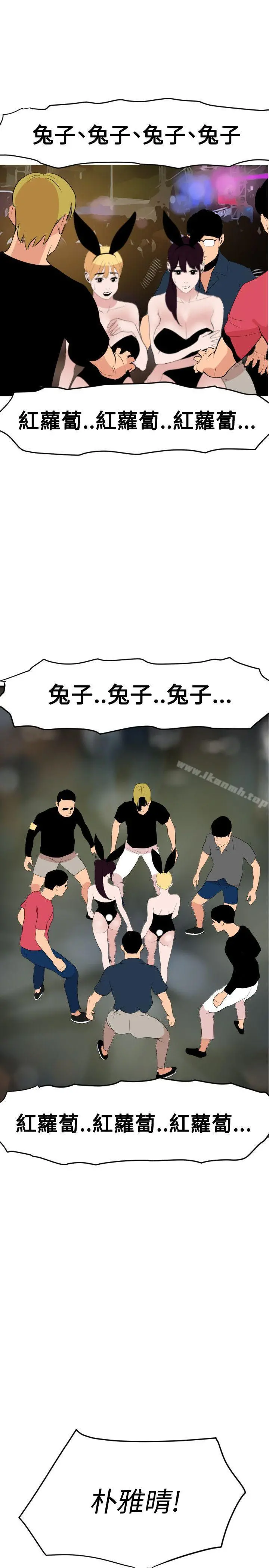 欲求王（无删减） 第40话 第9页