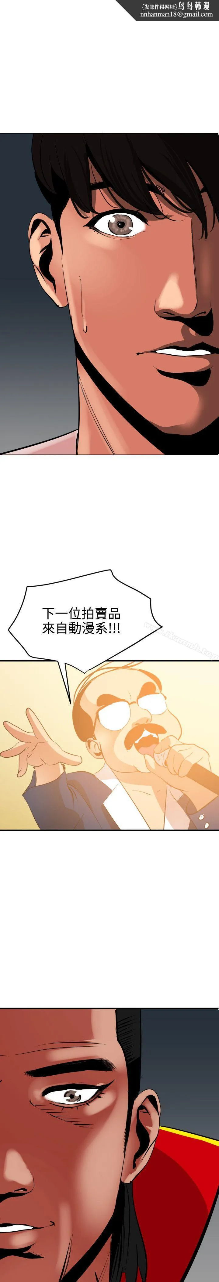 欲求王（无删减） 第40话 第1页