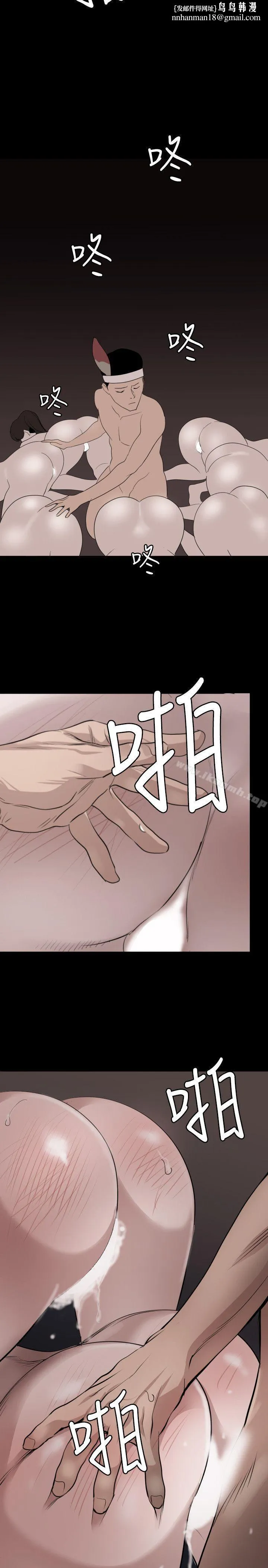欲求王（无删减） 第119话-色女在身边 第11页