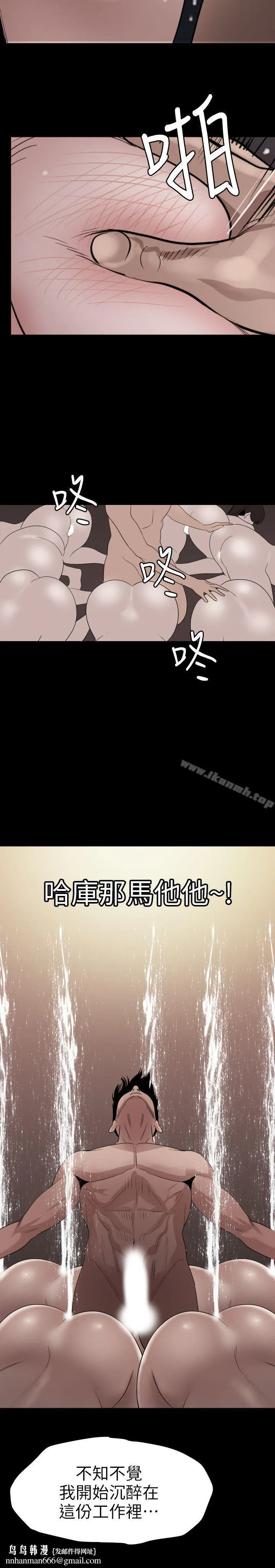 欲求王（无删减） 第119话-色女在身边 第12页