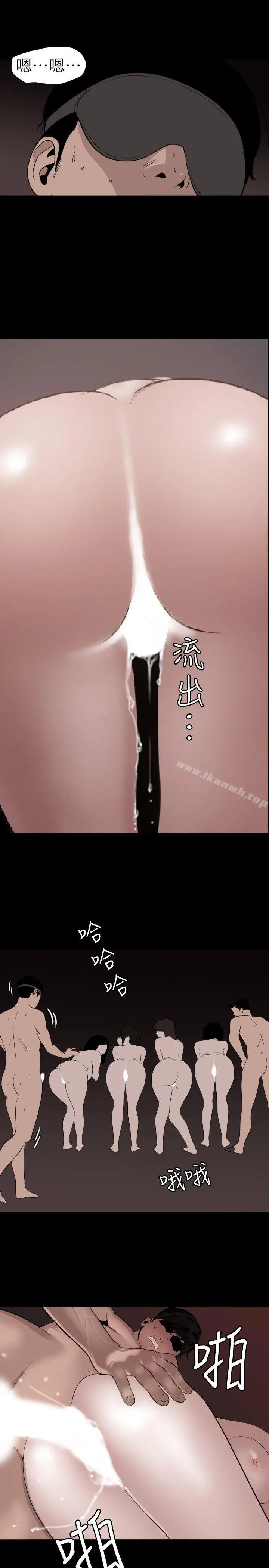 欲求王（无删减） 第119话-色女在身边 第10页