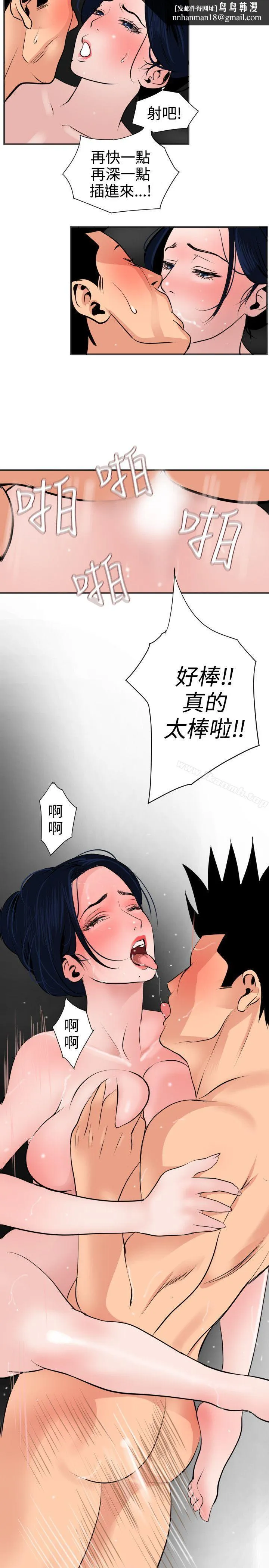 欲求王（无删减） 第18话 第13页