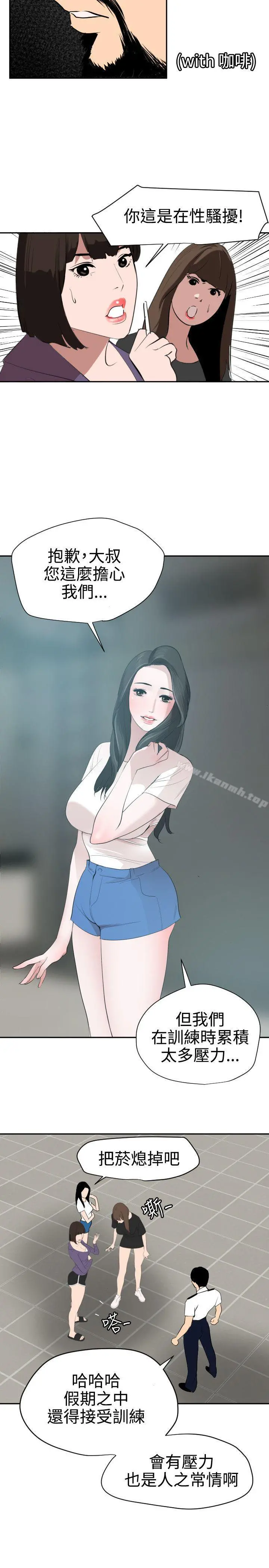 欲求王（无删减） 第57话 第18页
