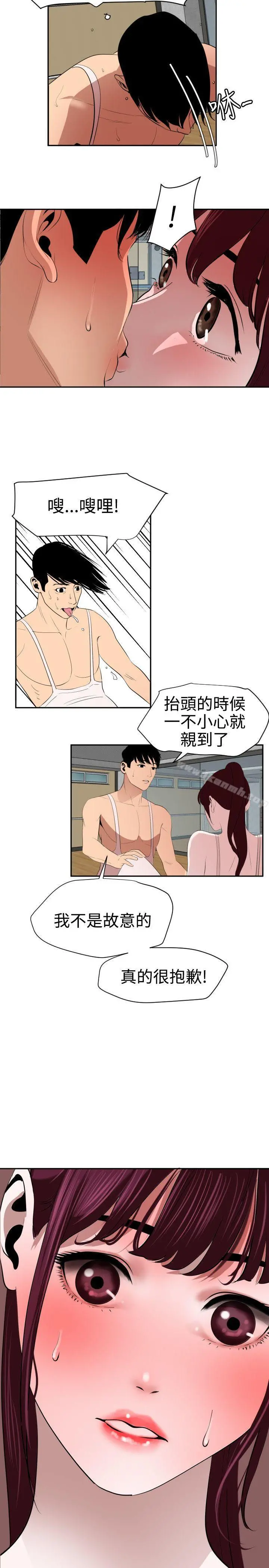 欲求王（无删减） 第57话 第7页