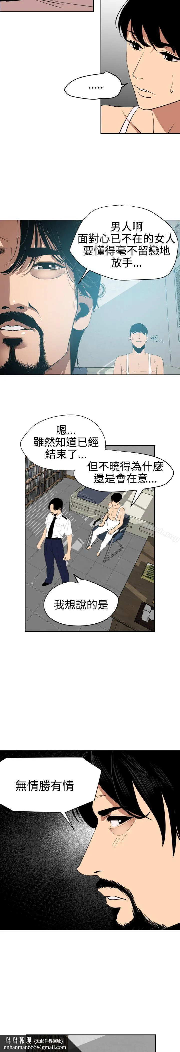 欲求王（无删减） 第57话 第13页