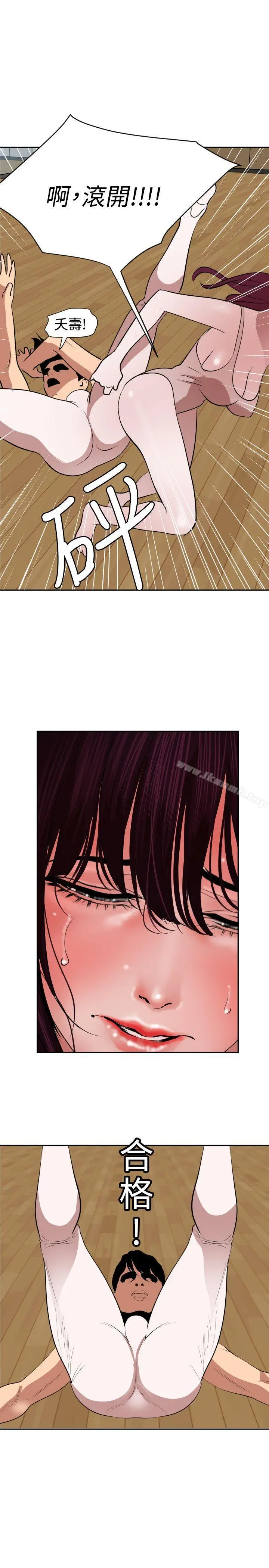 欲求王（无删减） 第57话 第10页