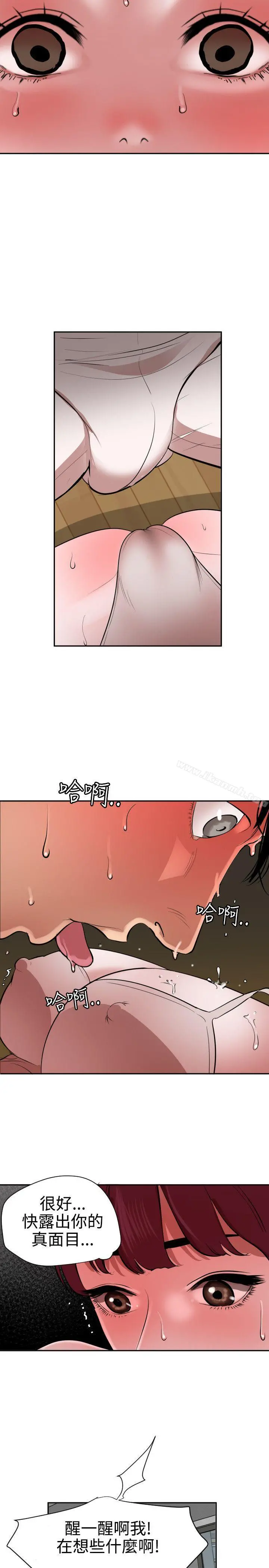 欲求王（无删减） 第57话 第6页