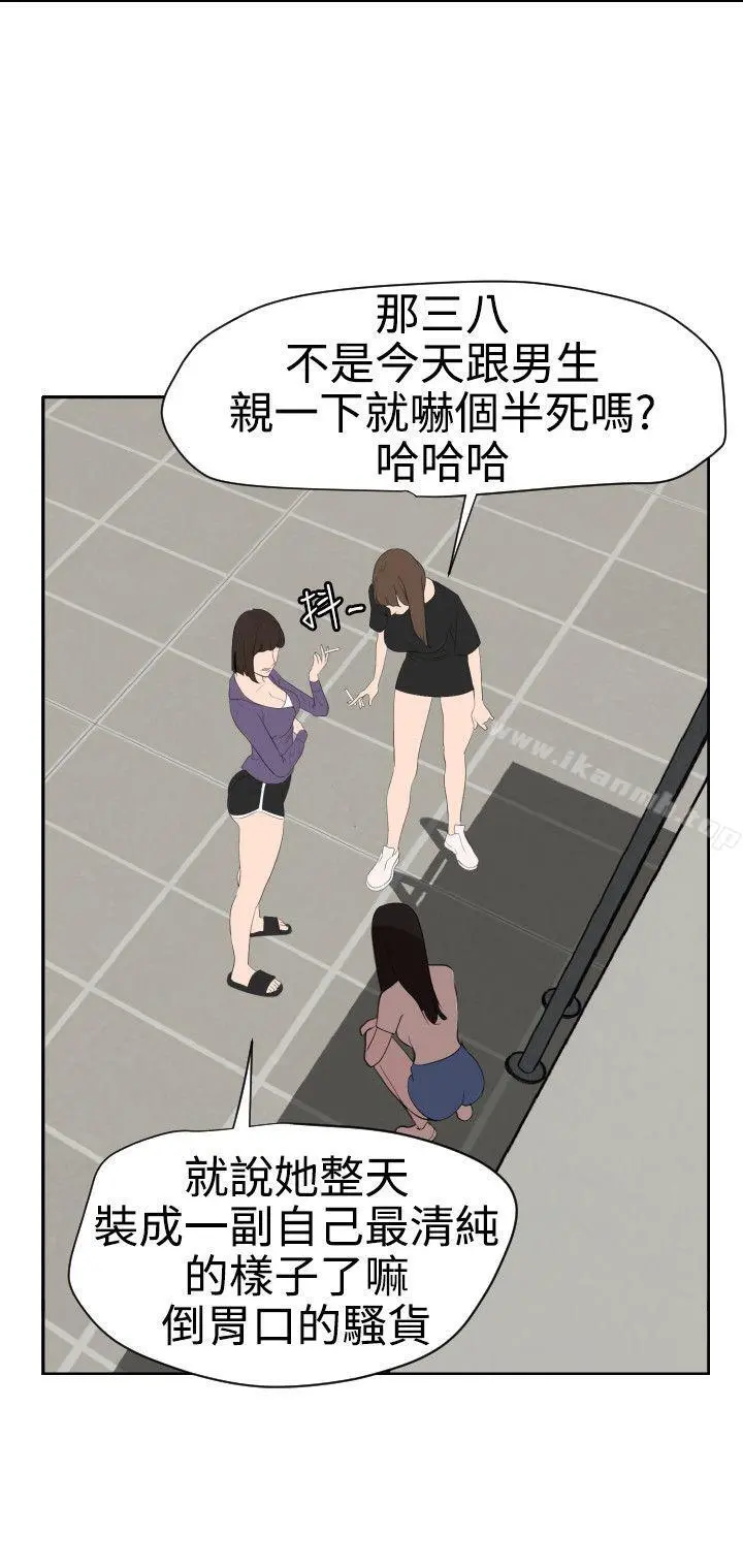 欲求王（无删减） 第57话 第15页
