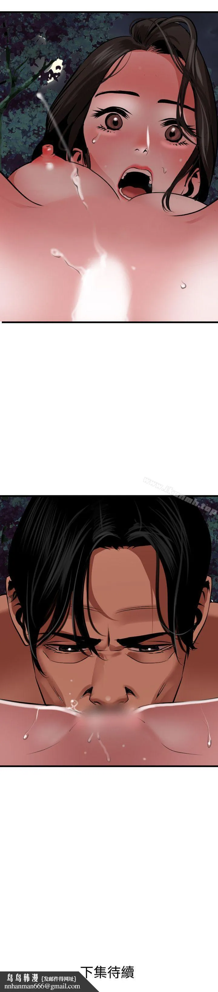 欲求王（无删减） 第57话 第23页