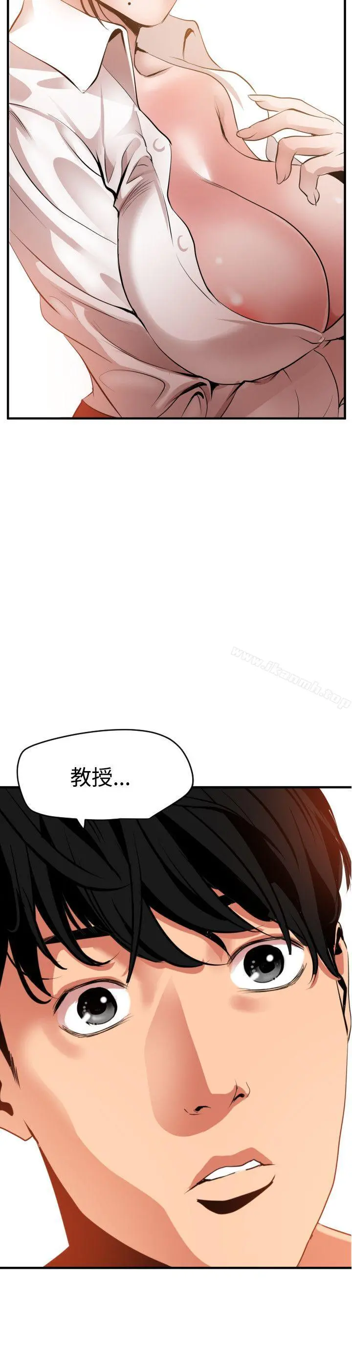欲求王（无删减） 第51话 第8页
