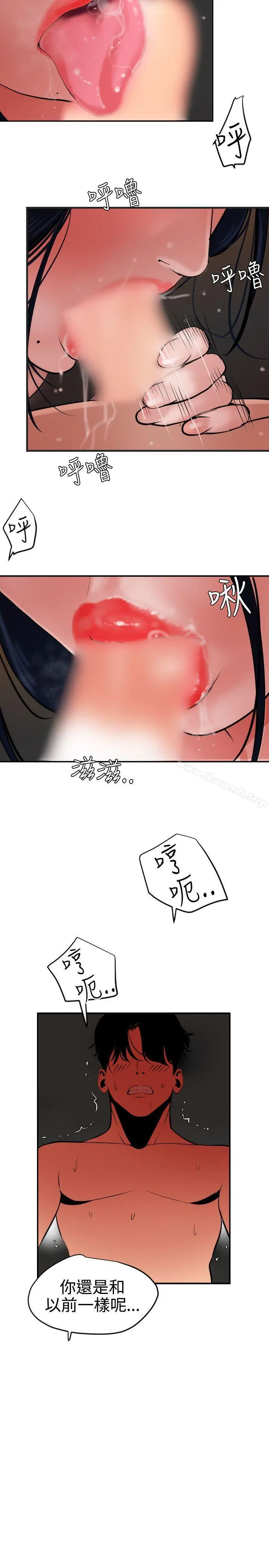 欲求王（无删减） 第51话 第18页