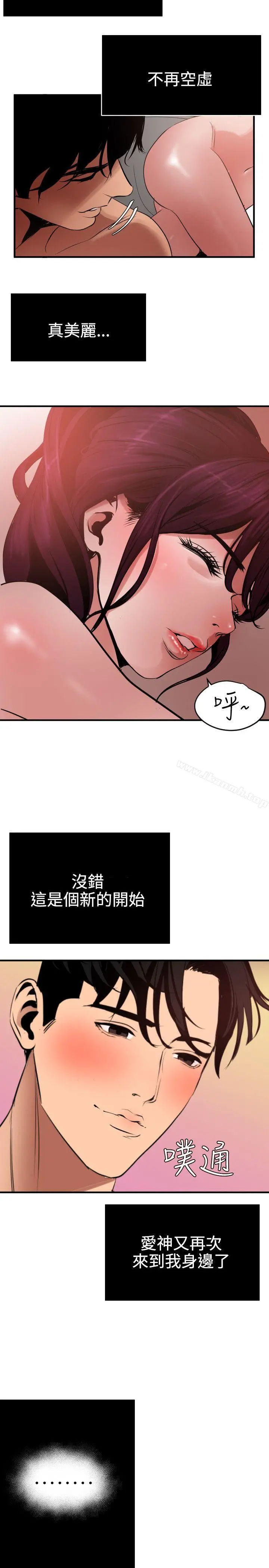欲求王（无删减） 第51话 第6页