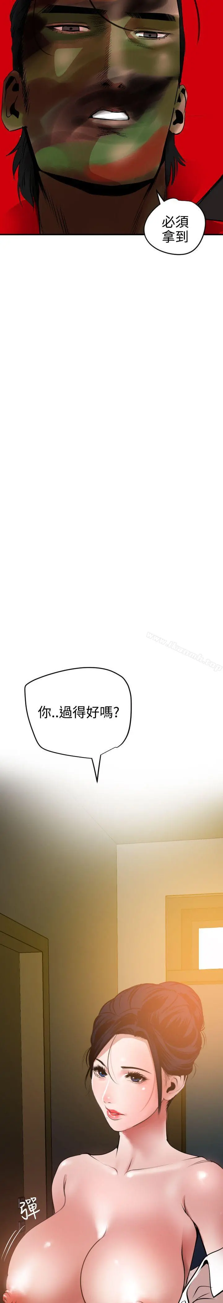 欲求王（无删减） 第51话 第11页
