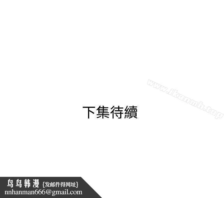 欲求王（无删减） 第51话 第22页
