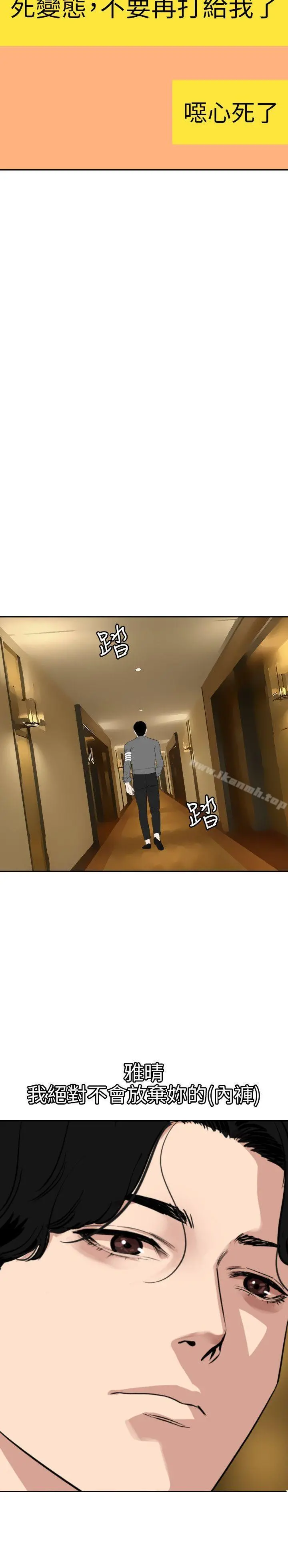 欲求王（无删减） 第118话-危险的邻家大哥哥 第22页