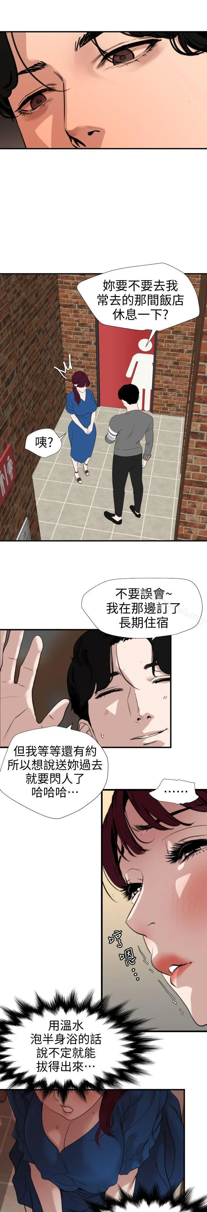 欲求王（无删减） 第118话-危险的邻家大哥哥 第4页