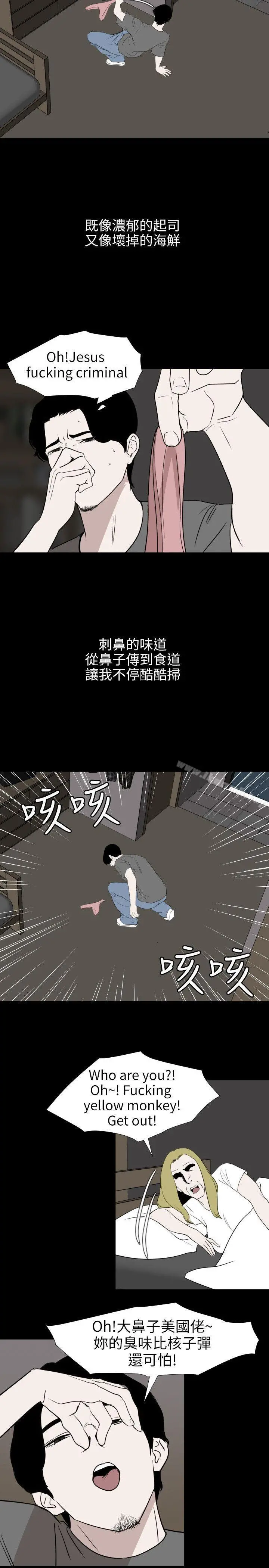 欲求王（无删减） 第118话-危险的邻家大哥哥 第16页