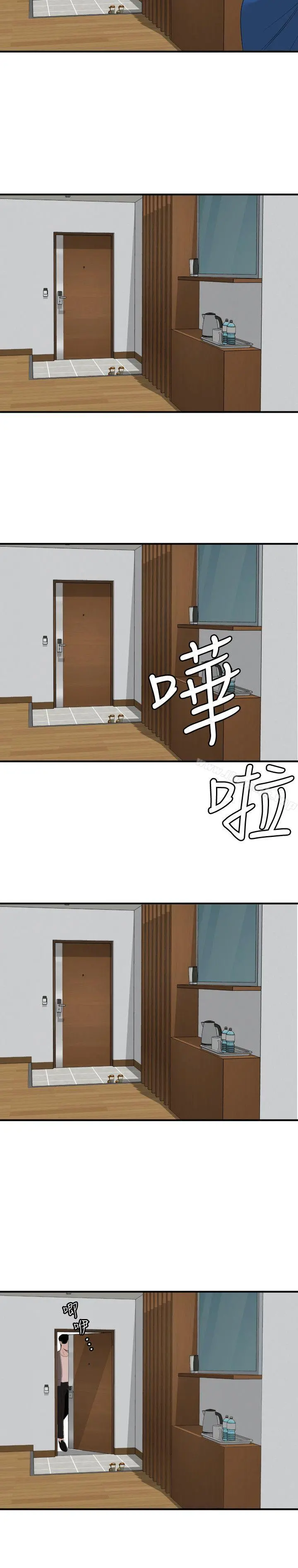 欲求王（无删减） 第118话-危险的邻家大哥哥 第9页