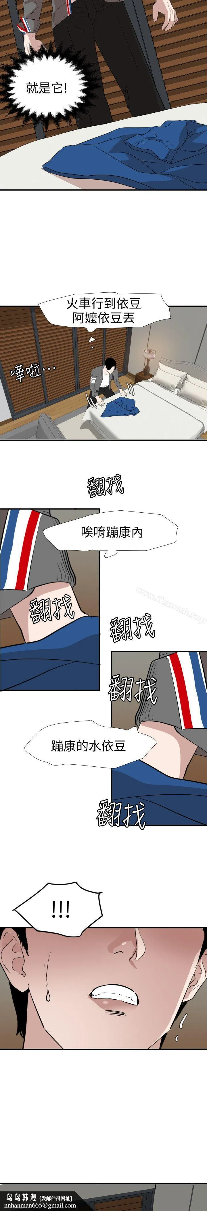 欲求王（无删减） 第118话-危险的邻家大哥哥 第13页