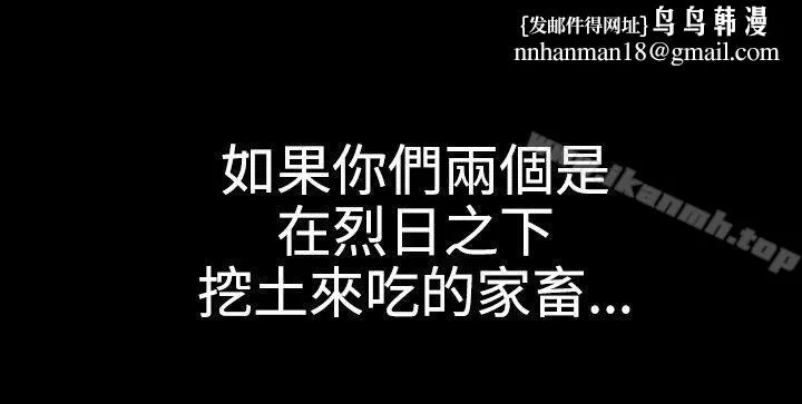欲求王（无删减） 第34话 第13页