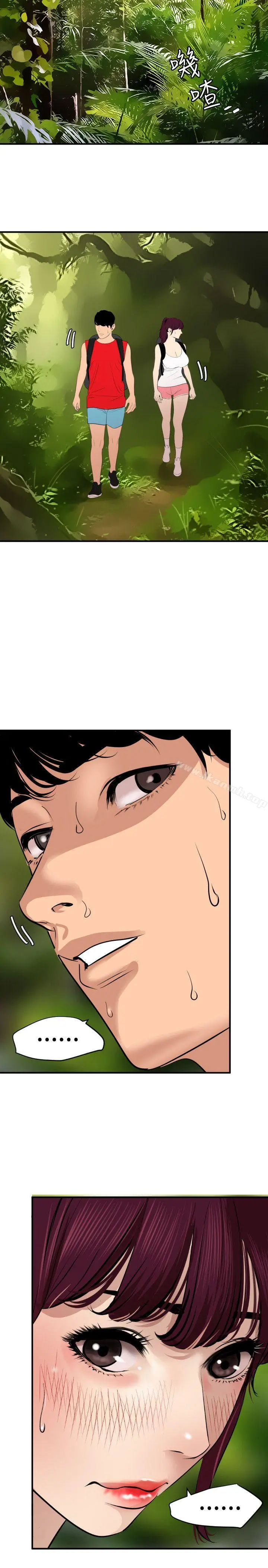 欲求王（无删减） 第74话 第6页