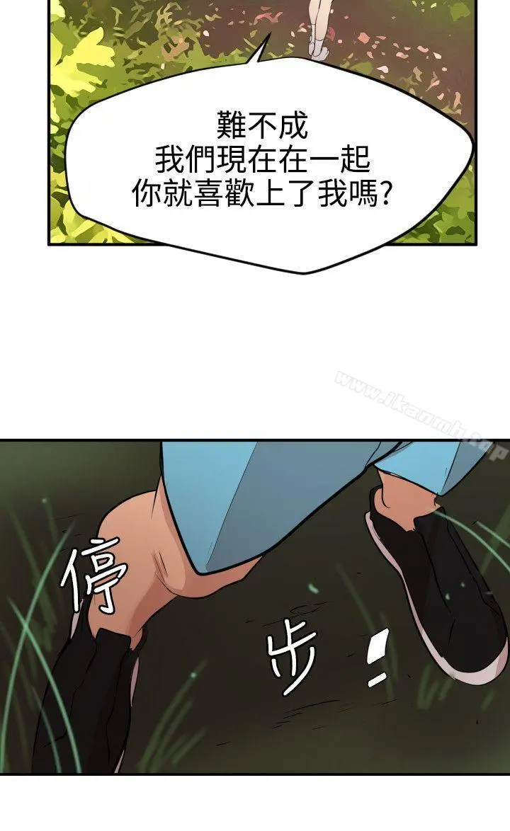 欲求王（无删减） 第74话 第11页