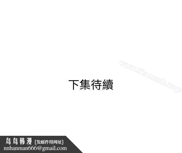 欲求王（无删减） 第26话 第28页