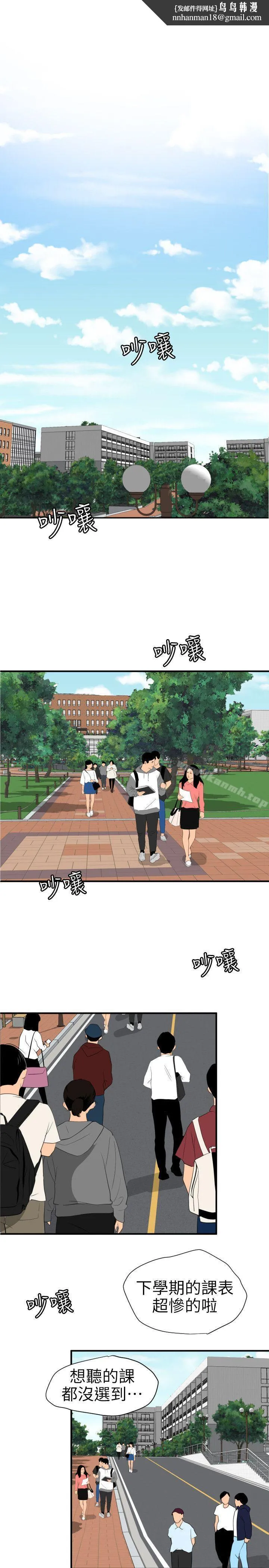 欲求王（无删减） 第91话 第1页