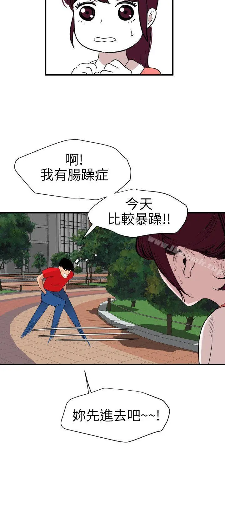 欲求王（无删减） 第91话 第8页