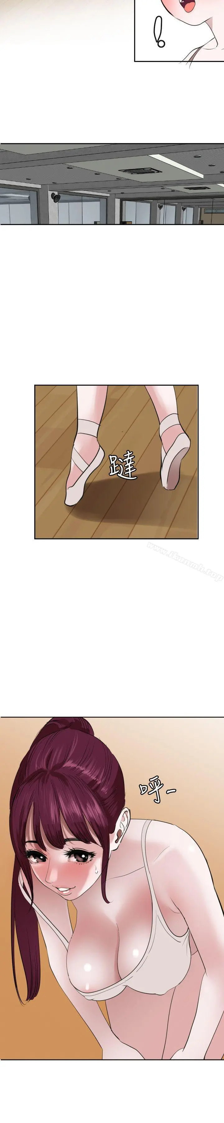 欲求王（无删减） 第56话 第14页