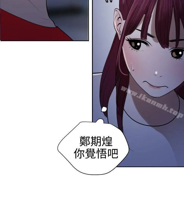 欲求王（无删减） 第56话 第5页