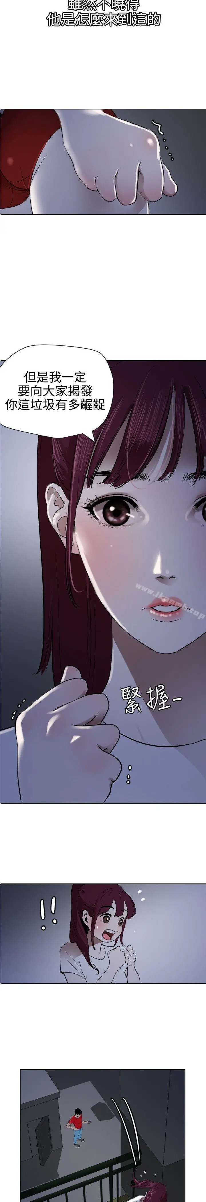 欲求王（无删减） 第56话 第3页
