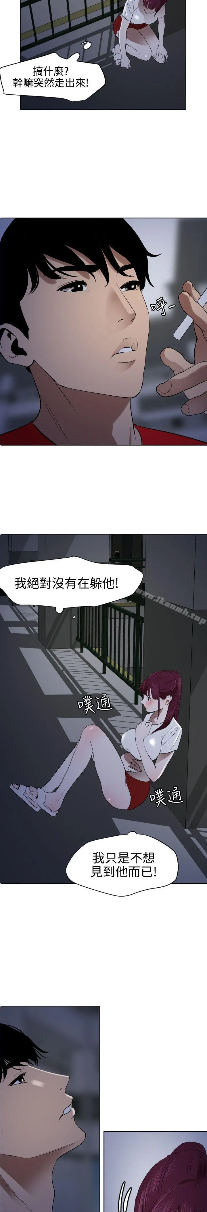 欲求王（无删减） 第56话 第4页