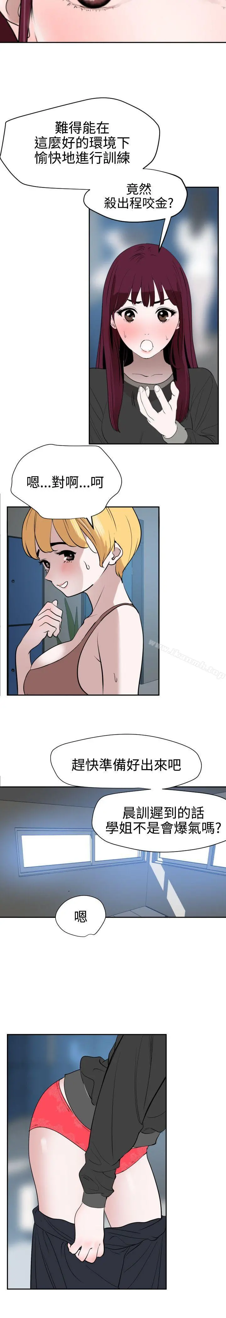欲求王（无删减） 第56话 第7页