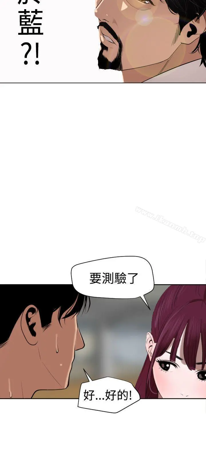 欲求王（无删减） 第56话 第18页